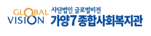 가양7종합사회복지관